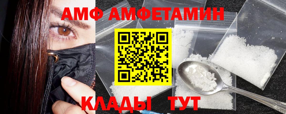 АМФЕТАМИН  Amphetamine 98%  Вход с VPN  Ивантеевка 