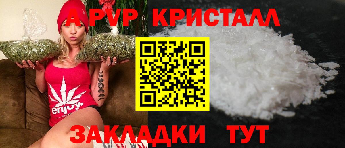 Alfa_PVP VHQ Ивантеевка