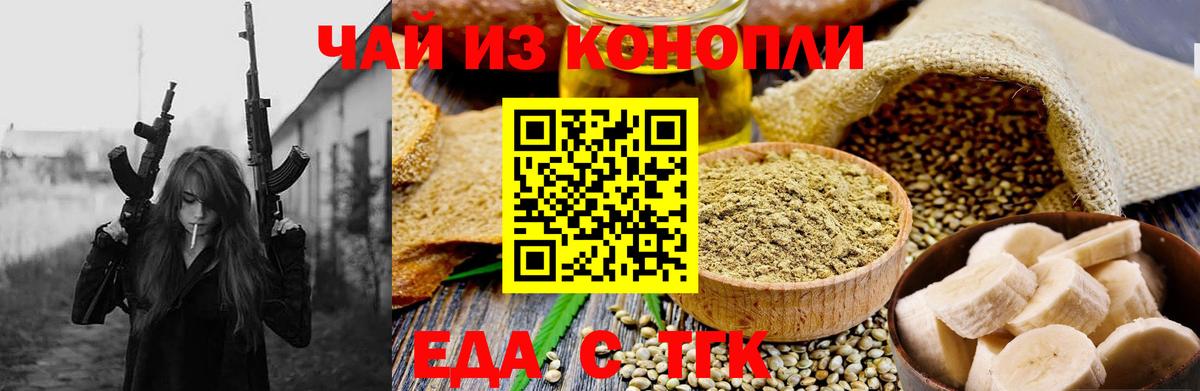 Ивантеевка  Еда ТГК марихуана  Вход с VPN 
