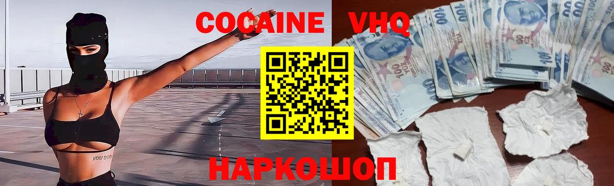 Ивантеевка  Cocaine 98%  Вход с VPN 