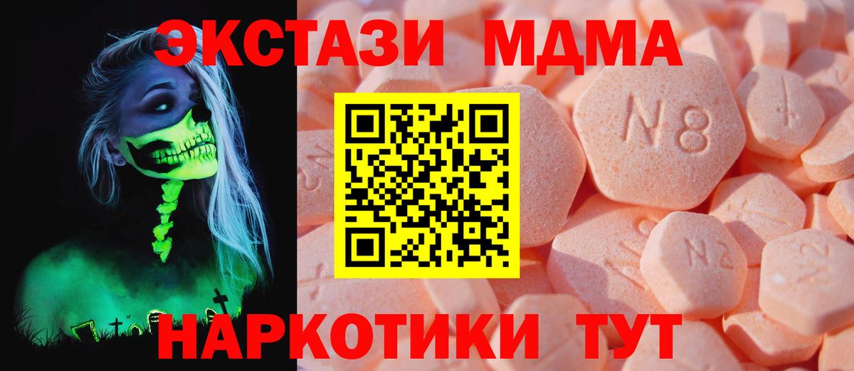 Ивантеевка  mega ССЫЛКА  Ecstasy бентли  Вход с VPN  Ecstasy 250 мг 