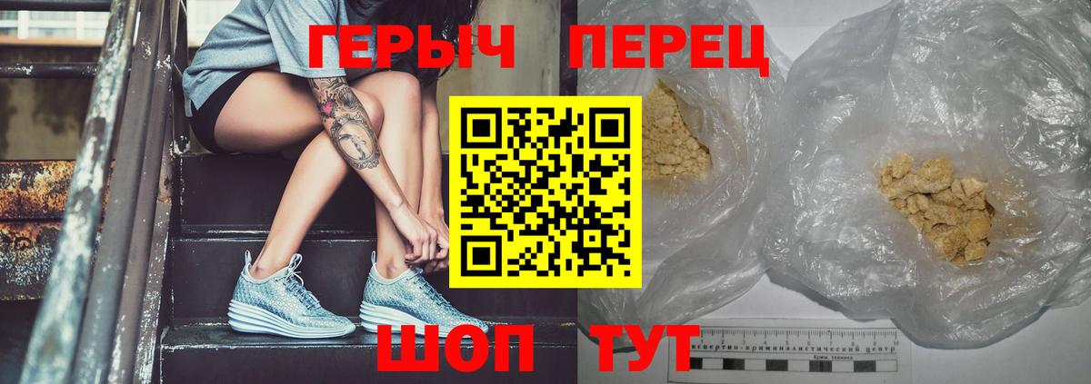 Ивантеевка  ГЕРОИН афганец  Вход с VPN 