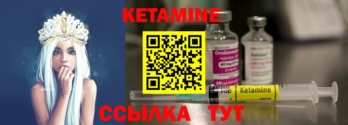 Кетамин VHQ  КЕТАМИН ketamine  Вход с VPN  Ивантеевка 