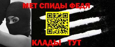 метамфетамин Конаково
