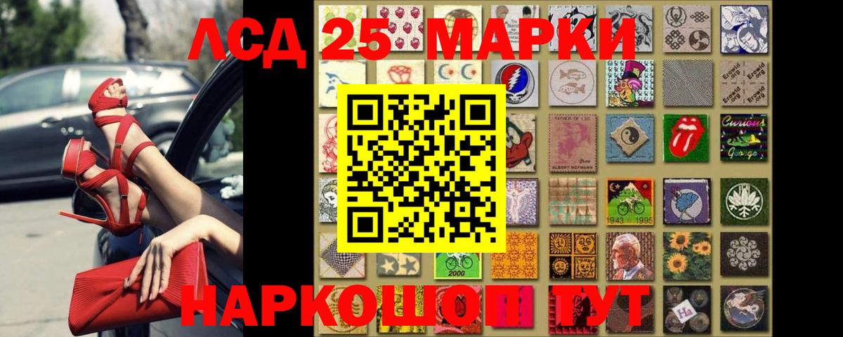 LSD-25 экстази кислота Ивантеевка