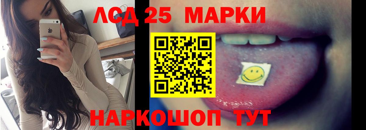 ссылка на мегу ССЫЛКА  ЛСД экстази кислота  Лсд 25 экстази кислота  ЛСД экстази  Вход с VPN  Ивантеевка 