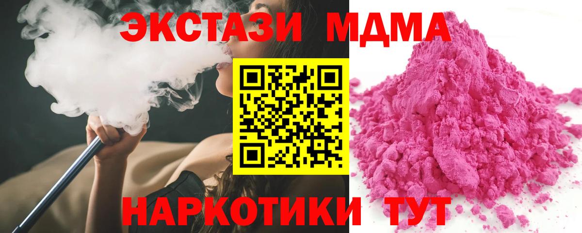 МДМА Molly Ивантеевка
