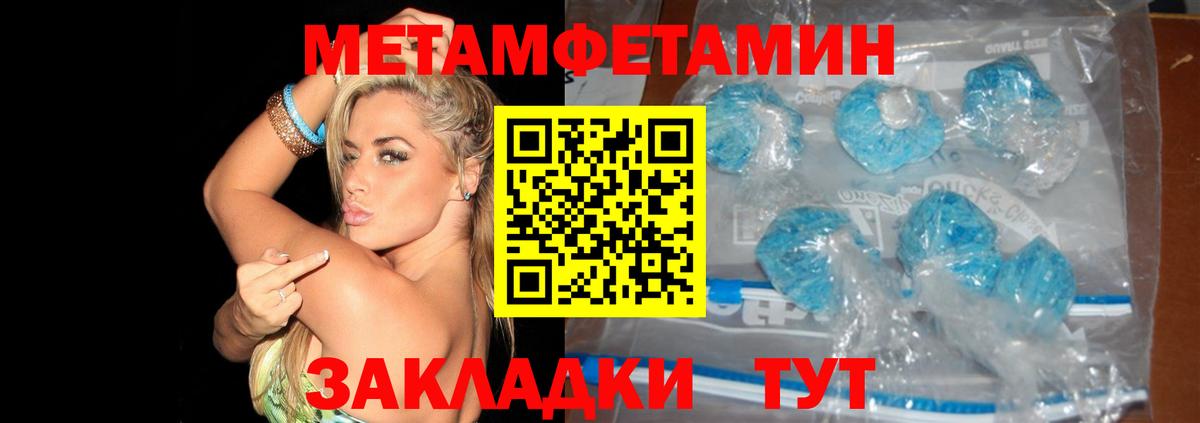 Метамфетамин витя Ивантеевка