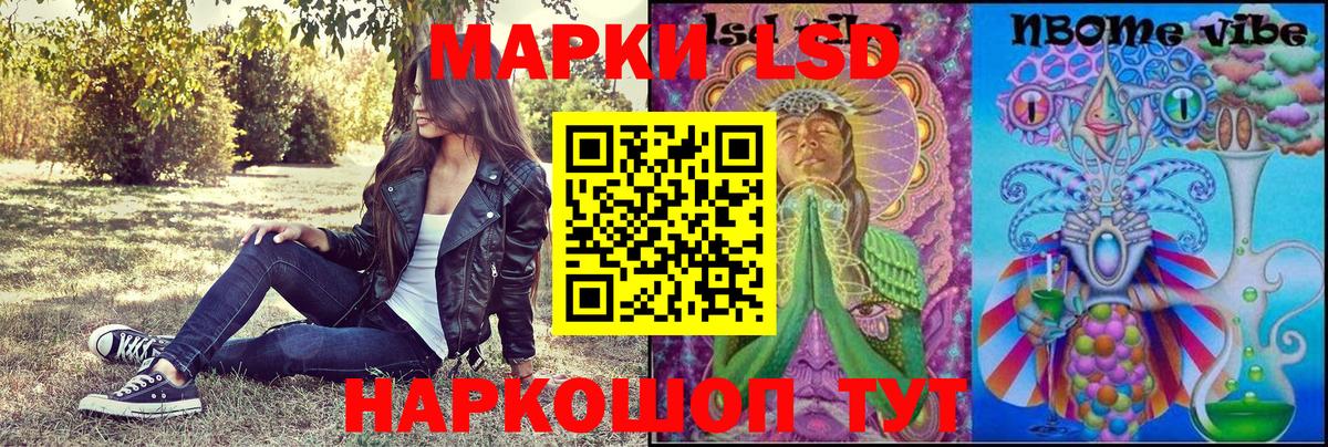 Марки 25I-NBOMe 1,5мг  Вход с VPN  Марки N-bome  Ивантеевка 
