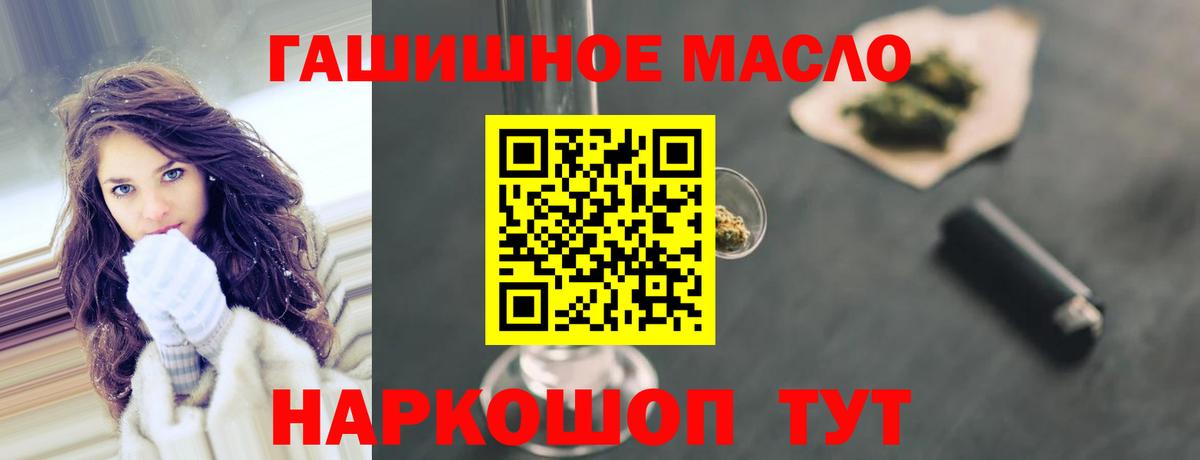 ТГК Wax  Дистиллят ТГК Wax  Вход с VPN  Ивантеевка 